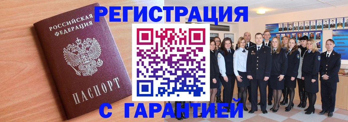 временная регистрация поиск в Куровском