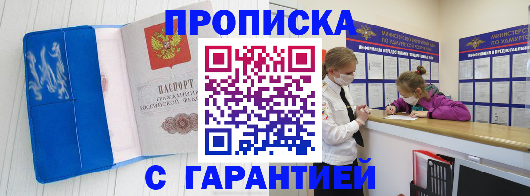 временная регистрация для школы в Куровском
