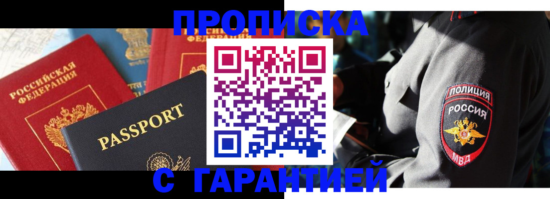 миграционный учет в Куровском