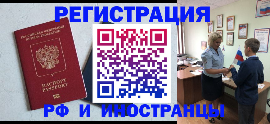 купить прописку в Куровском