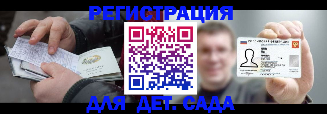 миграционный учет в Куровском