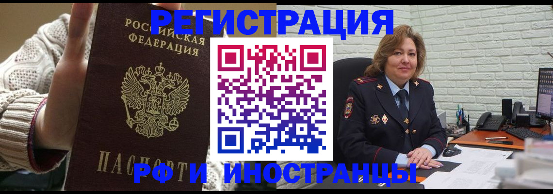 прописка паспорт в Куровском